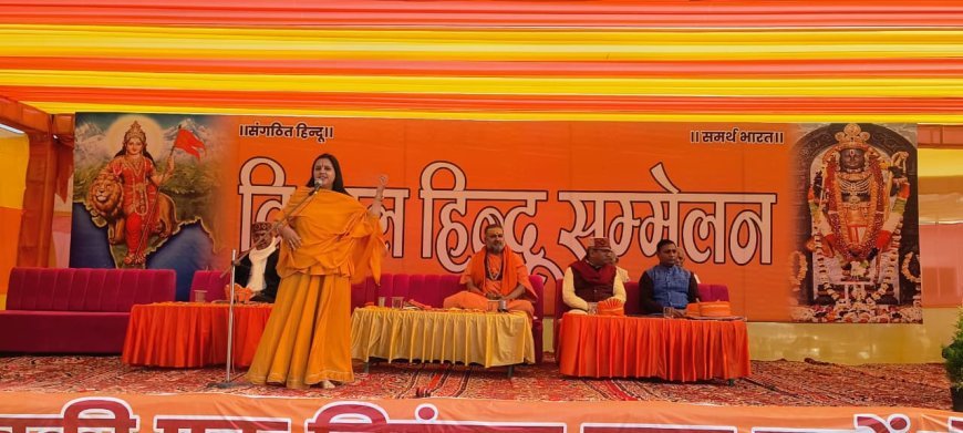 Hapur : गढ़मुक्तेश्वर में हिंदू सम्मेलन, 'एक हाथ में माला दूसरे में भाला' का नारा गूंजा