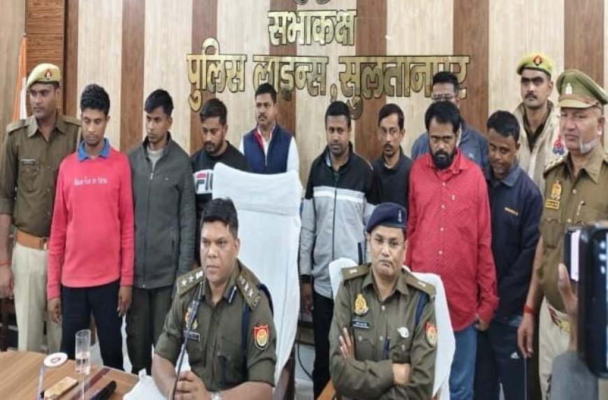 Sultanpur : सुल्तानपुर में क्लोन ऐप से ऑनलाइन ट्रेडिंग ठगी का बड़ा खुलासा, सात आरोपी गिरफ्तार