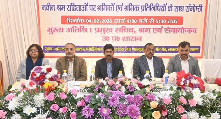 Lucknow: नई श्रम संहिताएँ- लखनऊ में श्रमिक प्रतिनिधियों को दी गई विस्तृत जानकारी।