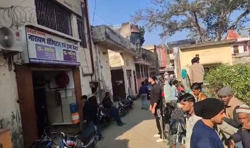 Sambhal: अल्ट्रासाउंड के बहाने महिला से कथित बैड टच, नारायण हॉस्पिटल में हंगामा; कंपाउंडर व डॉक्टर फरार। 