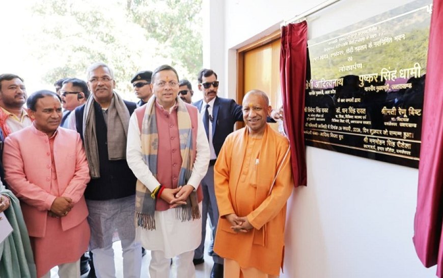 Uttarakhand: संस्कार, शिक्षा और संस्कृति से ही बनेगा समृद्ध उत्तराखंड- मुख्यमंत्री योगी आदित्यनाथ