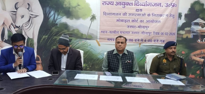 Sitapur : सीतापुर में मोबाइल कोर्ट में 38 दिव्यांगजनों की समस्याओं की सुनवाई