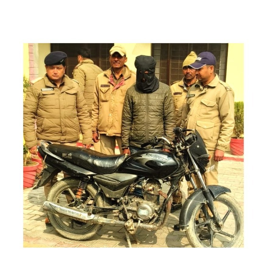 Bajpur : बाजपुर कोतवाली पुलिस ने बाइक चोर को बाइक के साथ गिरफ्तार कर जेल भेजा