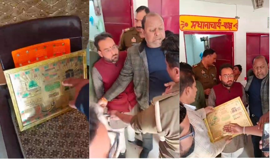 Sambhal : सरकारी स्कूल में कुरान की आयतें टांगे जाने का मामला गरमाया, बजरंग दल का विरोध, पुलिस ने हटवाई आयतें, शिक्षक हिरासत में