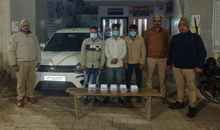 Hardoi: शाहाबाद पुलिस ने लूट के तीन आरोपियों को गिरफ्तार, तीन मोबाइल फोन, 14200 रुपये नकद और घटना में इस्तेमाल कार बरामद। 