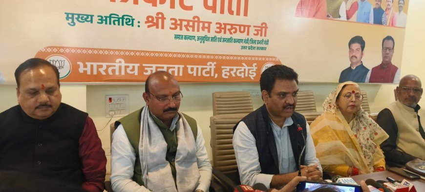 Hardoi : केंद्रीय बजट 2026-27 उत्तर प्रदेश के विकास, रोजगार और आत्मनिर्भरता को बढ़ावा देने वाला- प्रभारी मंत्री असीम अरुण