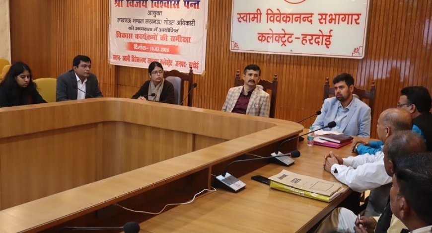 Hardoi: विशेष प्रगाढ़ पुनरीक्षण अभियान: आयुक्त विजय विश्वास पंत की राजनीतिक दलों के साथ महत्वपूर्ण बैठक। 