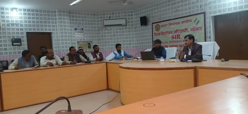 Ballia : बलिया में विशेष प्रगाढ़ पुनरीक्षण-2026 को लेकर डीएम की राजनीतिक दलों संग बैठक