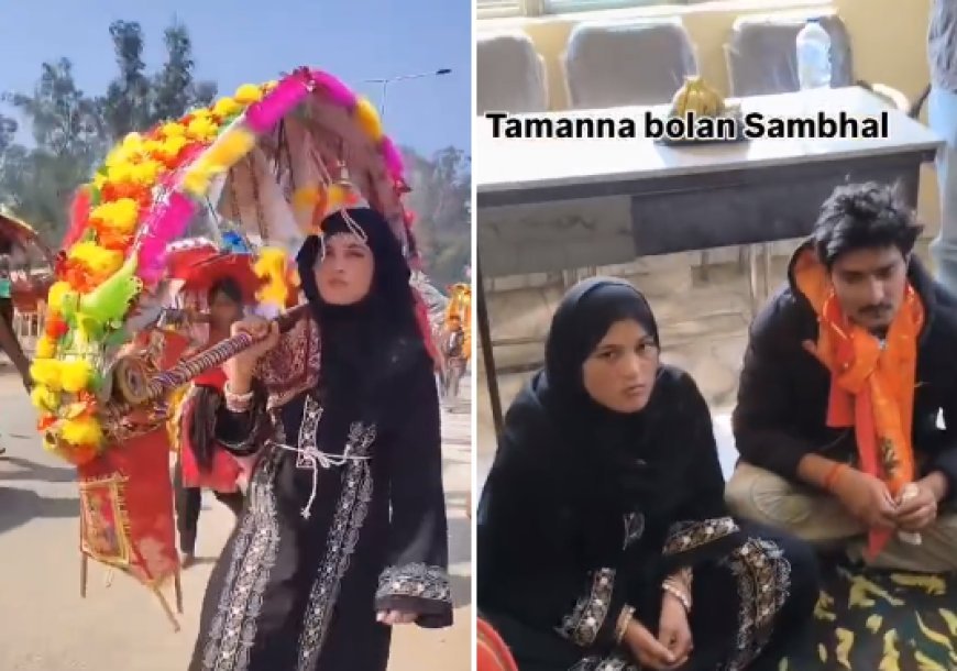 Sambhal: बुर्का पहनकर कांवड़ ले जाने के वायरल वीडियो पर गरमाई सियासत, कांग्रेस के संभावित प्रत्याशी मुशीर तरीन बोले 'सेवा अलग बात, धर्म को बदनाम करना गलत'