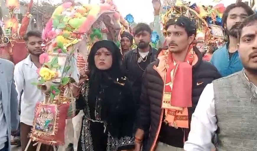 Sambhal: बुर्का पहनकर कांवड़ यात्रा: सम्भल की तुलसी बनी तमन्ना की आस्था, पर उठे सामाजिक सवाल।