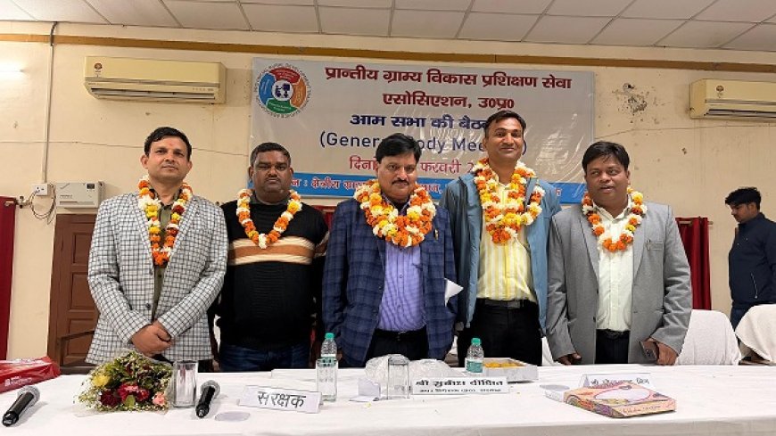 Lucknow: दीनदयाल उपाध्याय संस्थान में प्रादेशिक प्रशिक्षण संवर्ग संगठन का चुनाव सफलतापूर्वक सम्पन्न। 