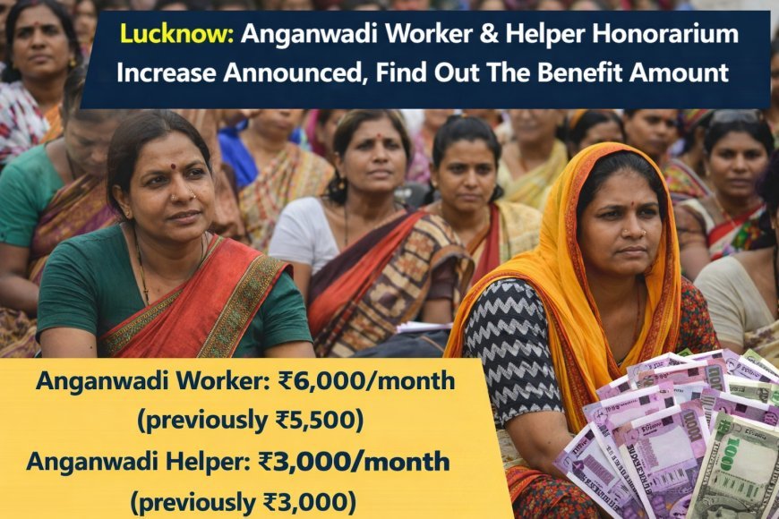 Lucknow : आंगनवाड़ी कार्यकर्ता और सहायिका के मानदेय में बढ़ोतरी की घोषणा, जानिए अब कितना मिलेगा लाभ