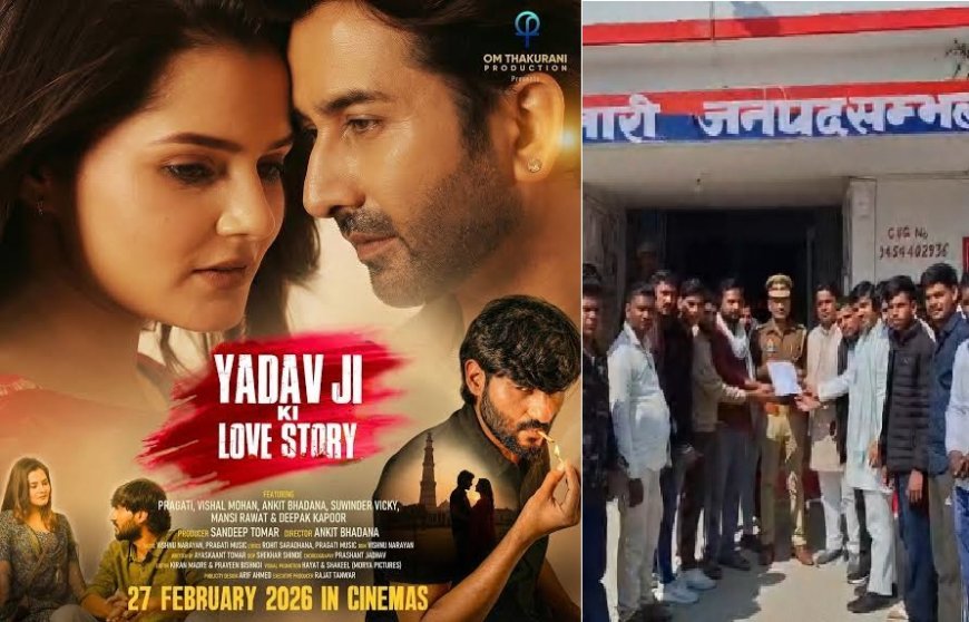 Sambhal : ‘यादव जी की लव स्टोरी’ फिल्म पर सम्भल में सियासी-सामाजिक बवाल, यादव समाज का तीखा विरोध
