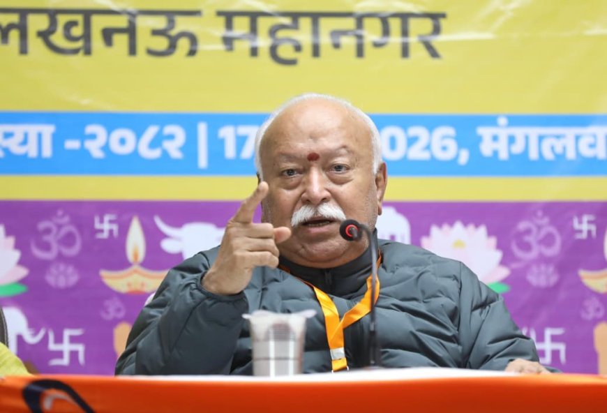 Lucknow : हिंदू समाज को संगठित औऱ सशक्त होने की आवश्यकता - डॉ. मोहन भागवत