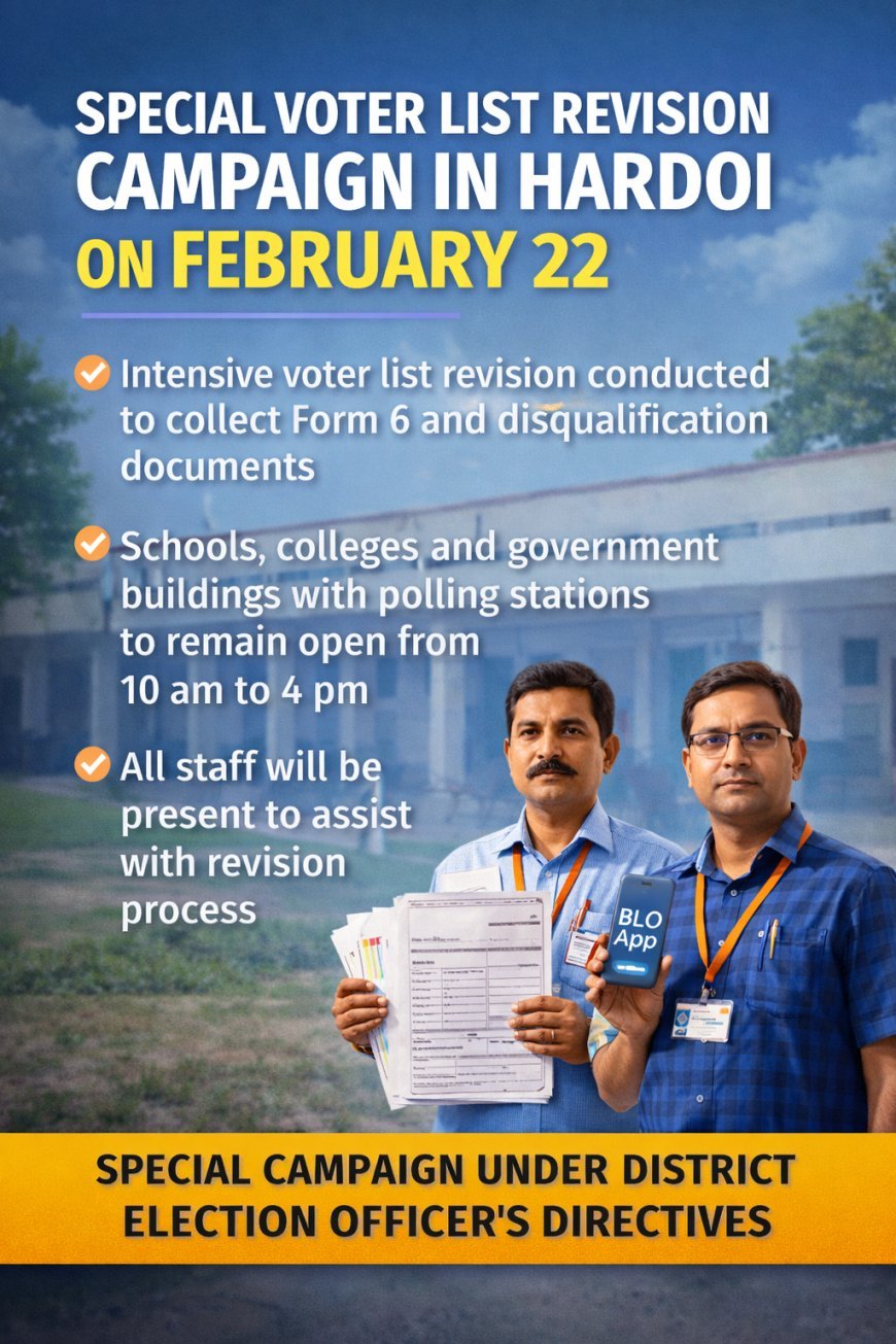 Hardoi : हरदोई में मतदाता सूची के विशेष गहन पुनरीक्षण के लिए 22 फरवरी को विशेष अभियान