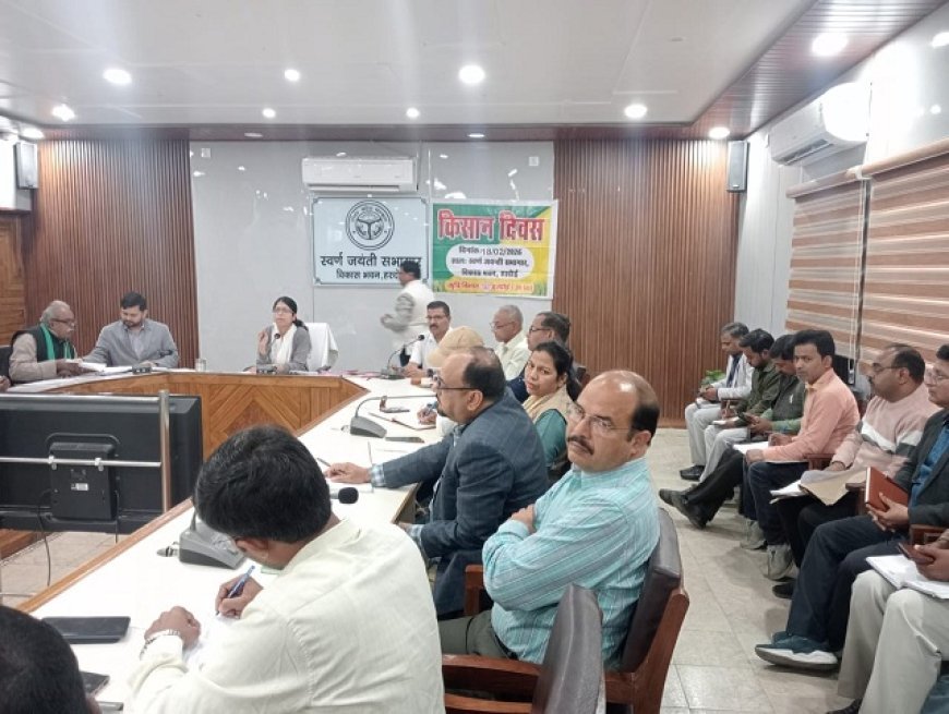 Hardoi: हरदोई में किसान दिवस आयोजित, योजनाओं का लाभ लेने के लिए फार्मर रजिस्ट्री पर जोर।