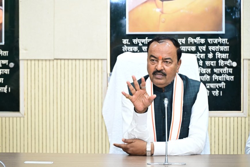 Lucknow : उप मुख्यमंत्री केशव प्रसाद मौर्य की अध्यक्षता में विधान मण्डल क्षेत्र विकास निधि समिति की बैठक