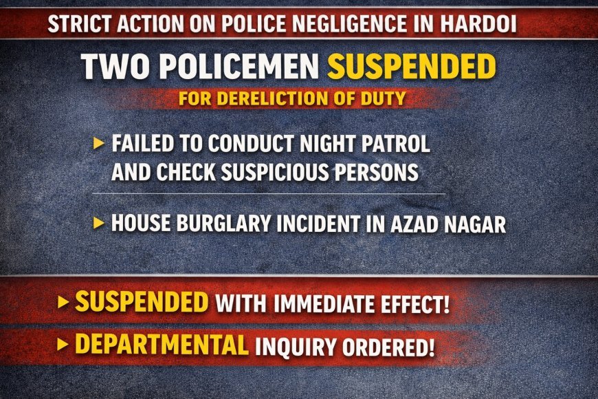 Hardoi : हरदोई में पुलिसकर्मियों की लापरवाही पर सख्त कार्रवाई, दो निलंबित