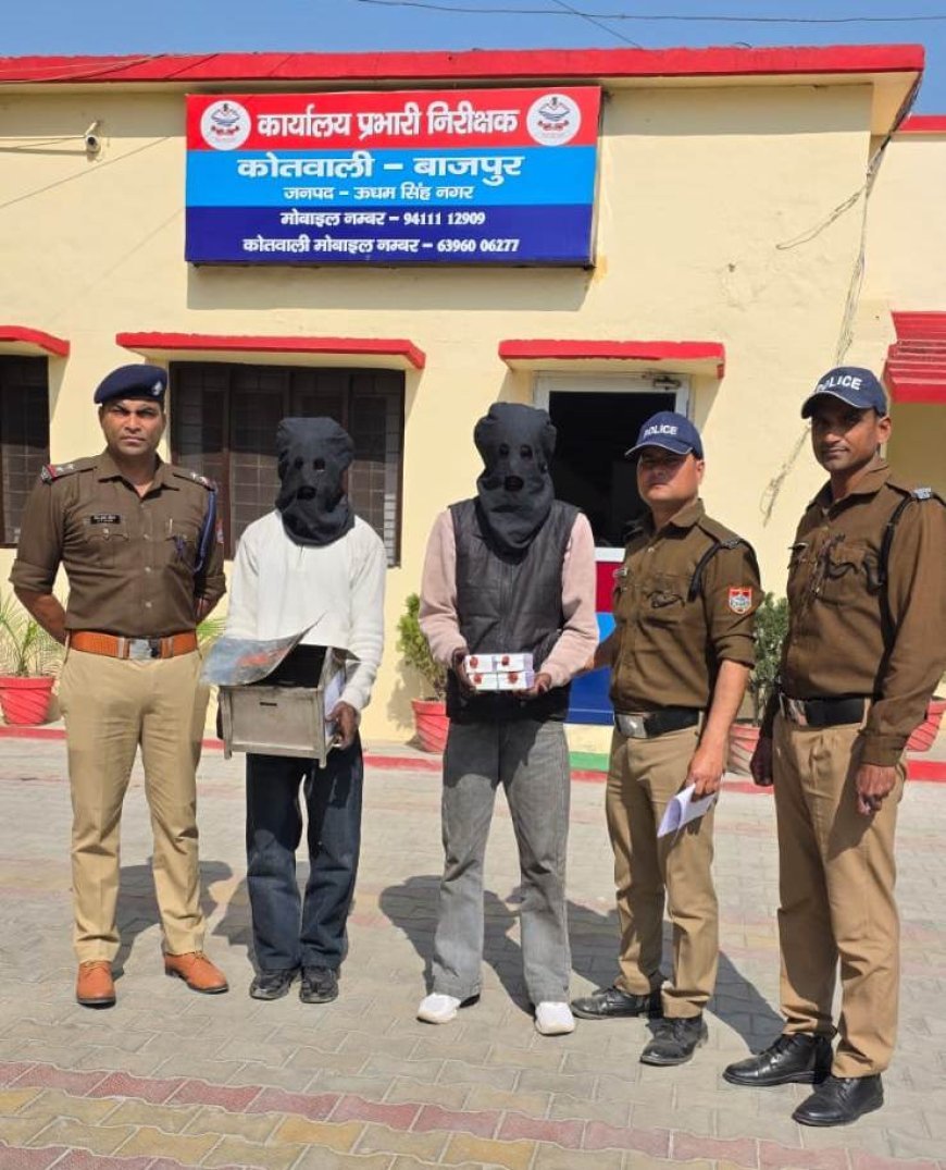 Bajpur : बाजपुर के देवी मंदिर से दानपात्र चोरी का मामला सुलझा, दो आरोपियों को जेल भेजा