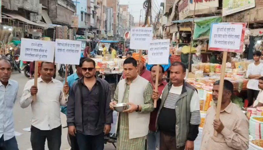 Ballia : बलिया नगर पालिका पर 'कंगाली'  का आरोप लगा! नेता जी ने हाथ में कटोरा लेकर सड़कों पर मांगी भीख।