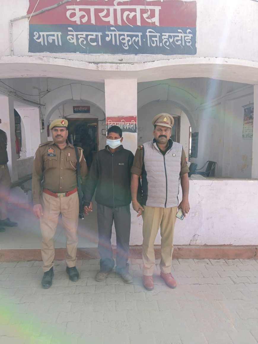 Hardoi : बेहटा गोकुल हत्या मामले में एक और आरोपी गिरफ्तार