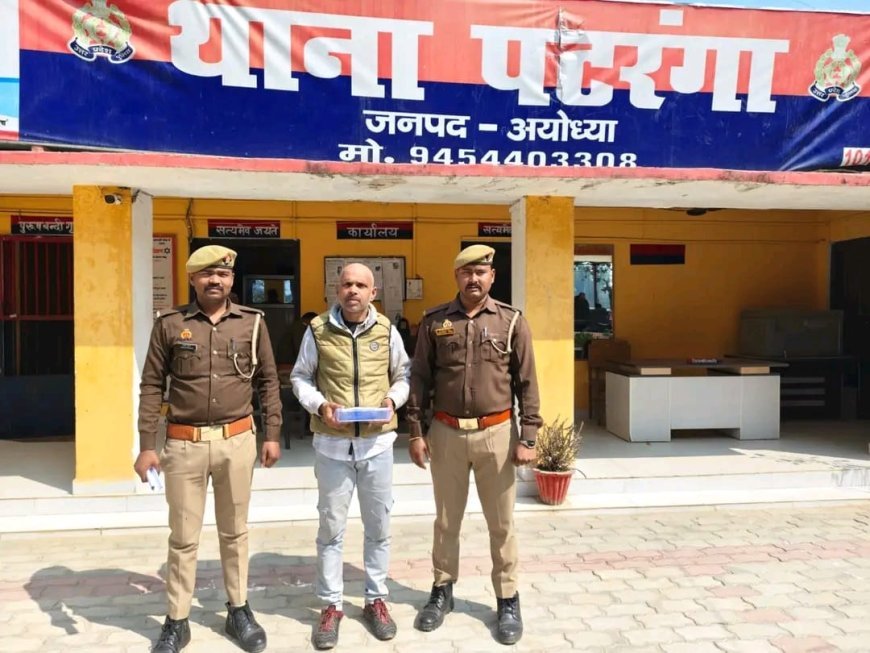 Ayodhya : अयोध्या में युवती के अश्लील वीडियो वायरल करने वाला आरोपी गिरफ्तार