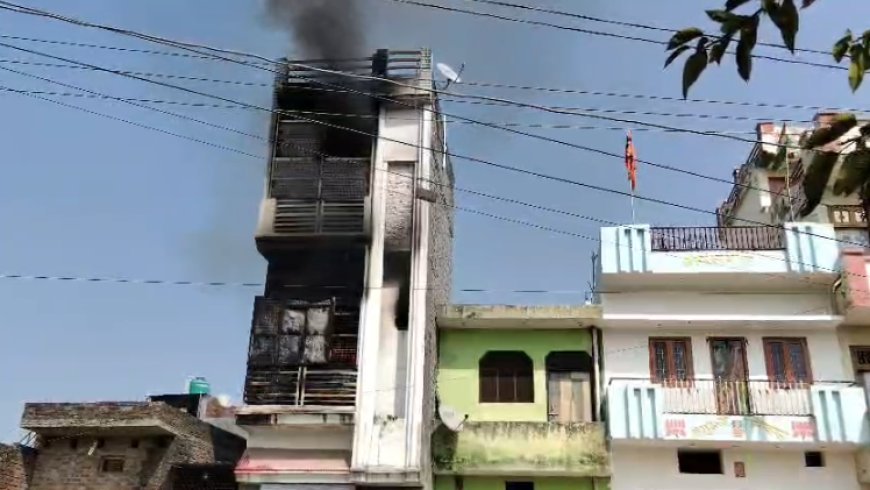 Sambhal : हल्लू सराय में तीन मंजिला मकान में भीषण आग, किराएदार का लाखों का सामान जलकर राख