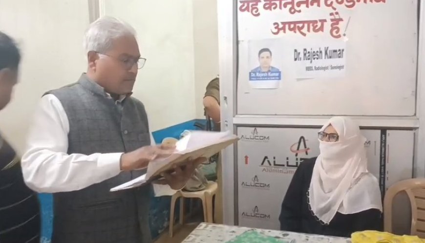 Sambhal: सम्भल में बिना डॉक्टर चल रहा था अल्ट्रासाउंड सेंटर, सिटी मजिस्ट्रेट की छापेमारी में बड़ा खुलासा।