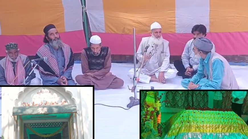 Sambhal: दरगाह वारिसिया सरफ सराय में मौलाना खुर्शीद मियां का कुल, अमन-शांति की दुआ के साथ चादरपोशी।