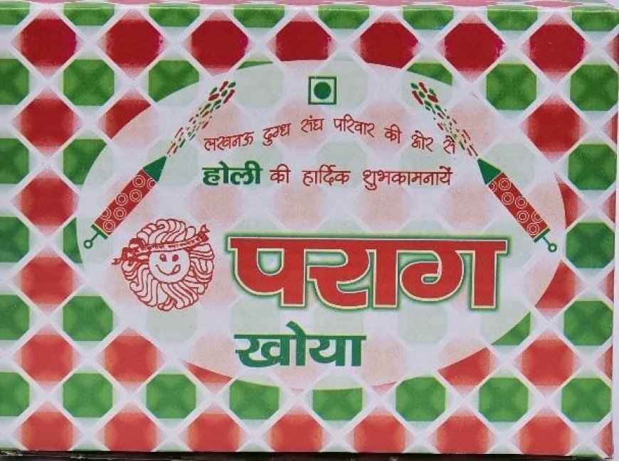 Lucknow : पराग खोया होली के लिए पराग बूथों पर उपलब्ध, एक किलो की कीमत है इतनी
