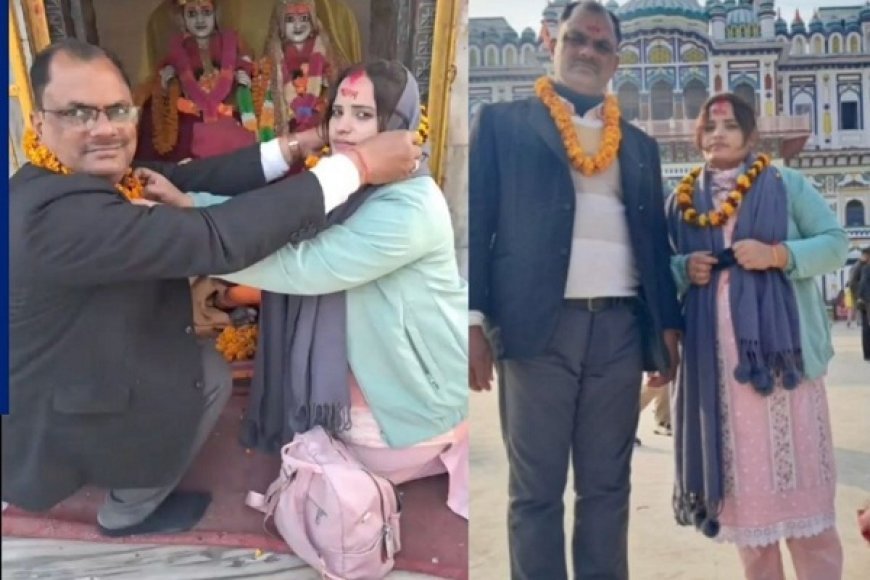 60 वर्षीय प्रिंसिपल ने 28 वर्षीय टीचर से नेपाल में रचाई शादी, तीन दिन बाद शिक्षिका शाइस्ता परवीन ने बेटी को दिया जन्म, पुलिस ने अस्पताल से बरामद किया। 