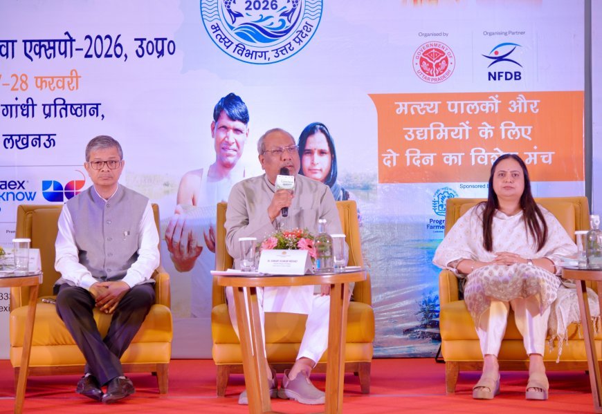 Lucknow : 27- 28 फरवरी को होगा मीन महोत्सव (एक्वा एक्सपो) का आयोजन, देश- प्रदेश के प्रसिद्ध वैज्ञानिक, उद्यमी होंगे शरीक