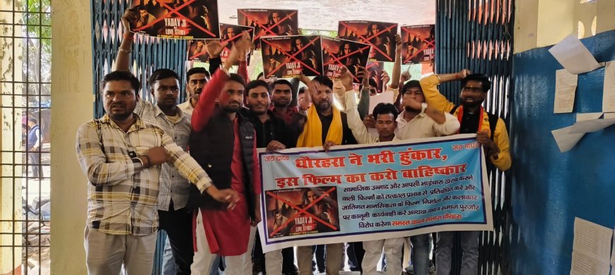 Lakhimpur- Kheri : यादव समाज ने 'यादव जी की लव स्टोरी' फिल्म के विरोध में राष्ट्रपति को संबोधित ज्ञापन एसडीएम को सौंपा