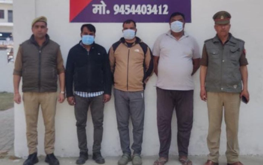 Hapur : निर्माणाधीन जिला कारागार में चार करोड़ की ठगी के तीन आरोपी गिरफ्तार