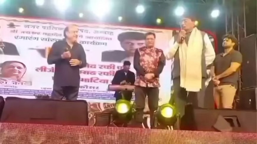 'जींस पैंट टुंडी के 3 इंच नीचे पहनी है', मुरैना में भाजपा नेता ने मंच से महिला गायिका के कपड़ों पर की अभद्र टिप्पणी, मचा हंगामा, पुलिस में शिकायत। 