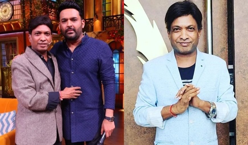 सुनील पाल ने कपिल शर्मा को बताया 'दुनिया का सबसे ज्यादा कमाई करने वाला कॉमेडियन'।