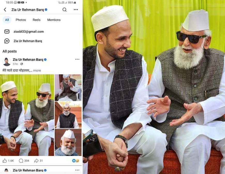 Sambhal: Ziaur Rahman Barq ने दादा की दूसरी बरसी पर लिखी भावुक पोस्ट, कहा आपकी कमी हर पल महसूस होती है। 