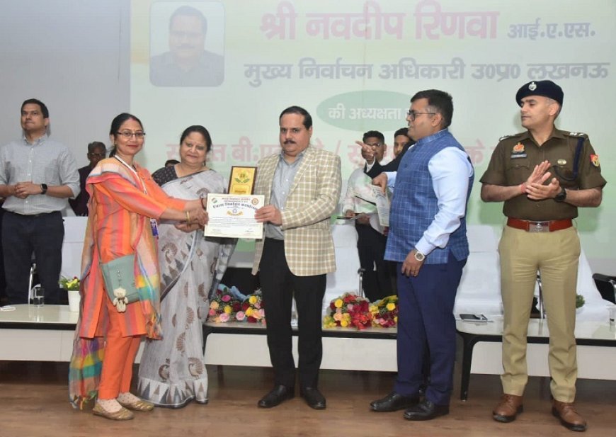 Lucknow: मुख्य निर्वाचन अधिकारी नवदीप रिणवा ने अलीगढ़ में की विशेष प्रगाढ़ पुनरीक्षण कार्यों की समीक्षा, उत्कृष्ट कार्य करने के लिए बीएलओ हुए सम्मानित। 