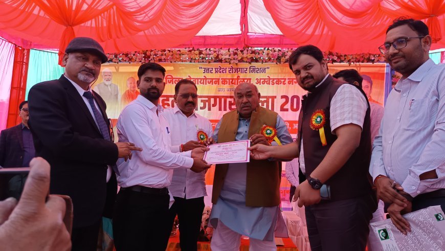 Ambedkarnagar : अम्बेडकरनगर में रोजगार मेला, 56 कंपनियों ने लिया हिस्सा, डेढ़ हजार से ज्यादा युवाओं का चयन