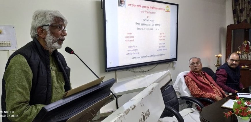 Prayagraj : प्रयागराज में स्वतंत्रता संग्राम पर व्याख्यान, इतिहास को जीवित रखने की अपील