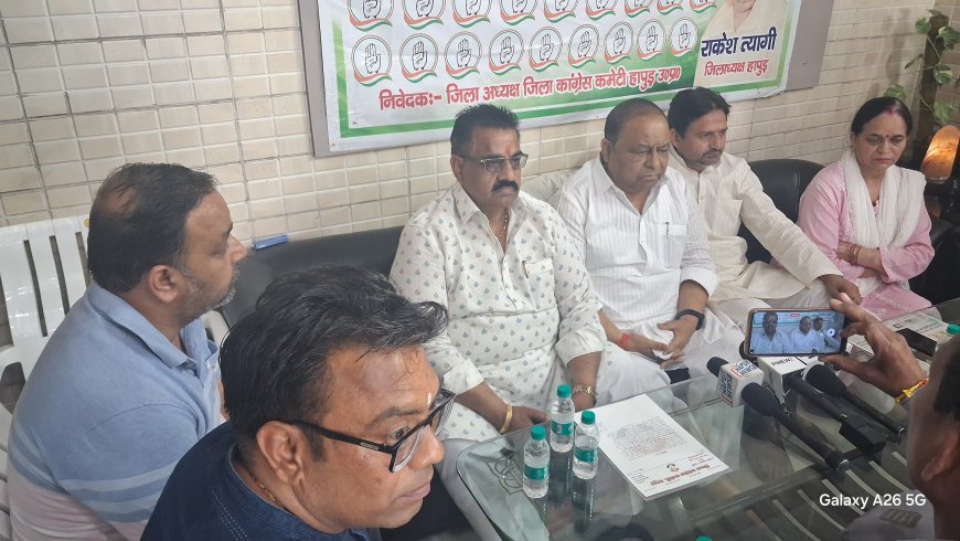 Hapur : कांग्रेस कार्यालय में राजनीतिक विवाद, दो पदाधिकारियों को अनुशासनहीनता के कारण निकाला गया