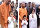 Lucknow: ‘निश्छल मन’ को भी उतने ही प्रिय हैं योगी ‘बाबा’: जापान में गूंजा 'कर्पूरगौरं करुणावतारं': योगी ने पूरा किया मंत्र, बच्चों पर लुटाया प्यार। 