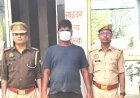 Hardoi : शाहाबाद पुलिस और एसटीएफ ने 50 हजार इनामी हत्यारोपी को गिरफ्तार किया
