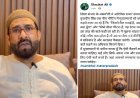 Sambhal: सीओ की कथित टिप्पणी पर AIMIM प्रदेश अध्यक्ष का हमला, बोले 'धमकाने का अधिकार किसने दिया?'