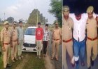 Hardoi: संडीला पुलिस की मुठभेड़ में 4 लुटेरे गिरफ्तार, एक को गोली लगी; नकदी, कार और अवैध असलहा बरामद। 