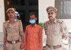 Hardoi : सवायजपुर पुलिस ने बच्ची के साथ गलत काम के आरोपी को गिरफ्तार किया