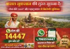 Lucknow: फसल नुकसान की तुरंत सूचना दें: टोल-फ्री 14447 और व्हाट्सएप से मिलेगी सुविधा।