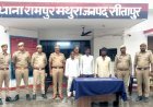 Sitapur : पचास ग्राम स्मैक के साथ हिस्ट्रीशीटर समेत तीन तस्कर गिरफ्तार