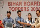 बिहार बोर्ड मैट्रिक रिजल्ट 2026: टॉपर्स पर होगी धनवर्षा, नकद राशि के साथ मिलेंगे लैपटॉप और किंडल ई-रीडर।