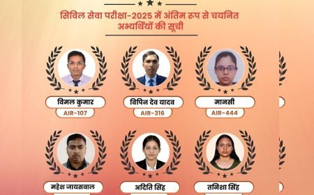 Lucknow: योगी सरकार की अभ्युदय योजना से मिली कामयाबी: UPSC 2025 में 6 अभ्यर्थी चयनित।